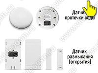 GSM сигнализация с контролем температуры - GSM розетка SimPal - alarm - датчик протечки воды и датчик открытия GSM сигнализация с контролем температуры - GSM розетка SimPal - alarm - датчик протечки воды и датчик открытия
